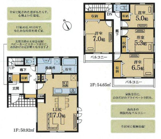 【間取り】 | 南区相武台1丁目  1号棟 | 4LDK　南西向きバルコニー2箇所　1階掃き出し窓シャッター付　浴室乾燥機+窓　フロート洗面台　全居室収納　リビング収納　LDK17帖