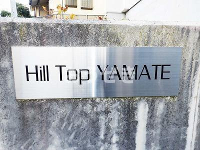 Ｈｉｌｌ　Ｔｏｐ　ＹＡＭＡＴＥのその他