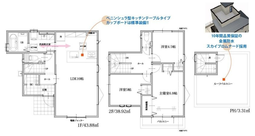 仲介手数料無料　ラビングタウン所沢市荒幡・新築全1棟の間取り