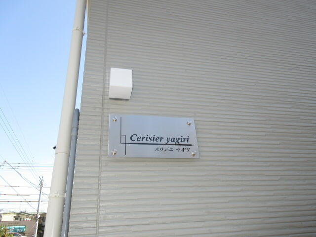 Ｃｅｒｉｓｉｅｒ　ｙａｇｉｒｉのエントランス