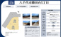 【仲介手数料無料】八千代市勝田台　建築条件なし売地の画像