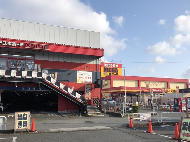 ヴェルジュ三家向のその他|MEGAドンキホーテ