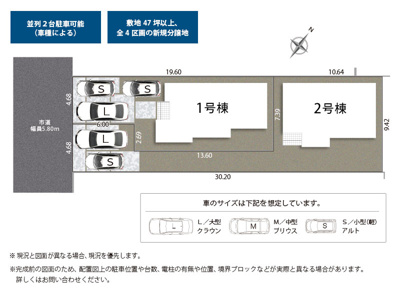 【区画図】 | 駿河区登呂五丁目8期　新築戸建　2号棟 | 2台並列駐車可能！ゆったりスペースで、駐車も楽ちん♪
