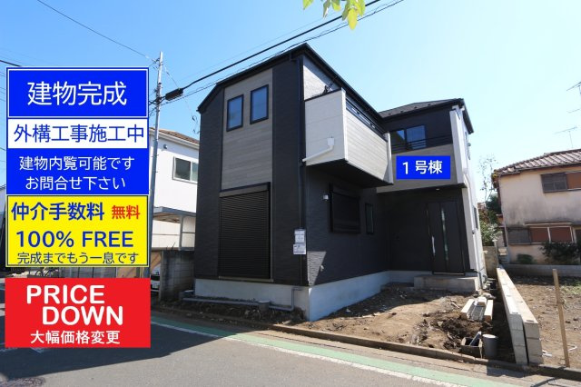 FIT-A 国分寺市戸倉２期