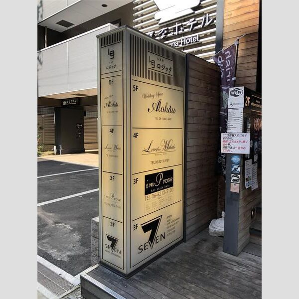 大阪市中央区西心斎橋２丁目の店舗一部のロビー