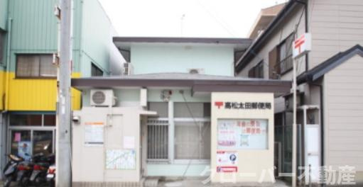 サウスフォレストの周辺|郵便局