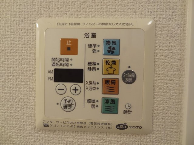 アルコバレーノⅠの設備