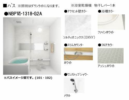 シャーメゾン　アンダンテの浴室