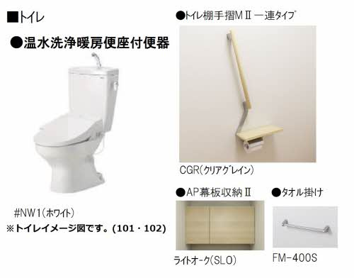 シャーメゾン　アンダンテのトイレ