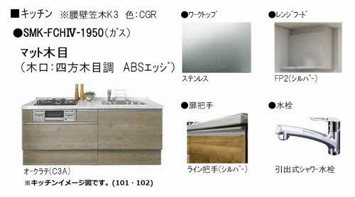 シャーメゾン　アンダンテのキッチン