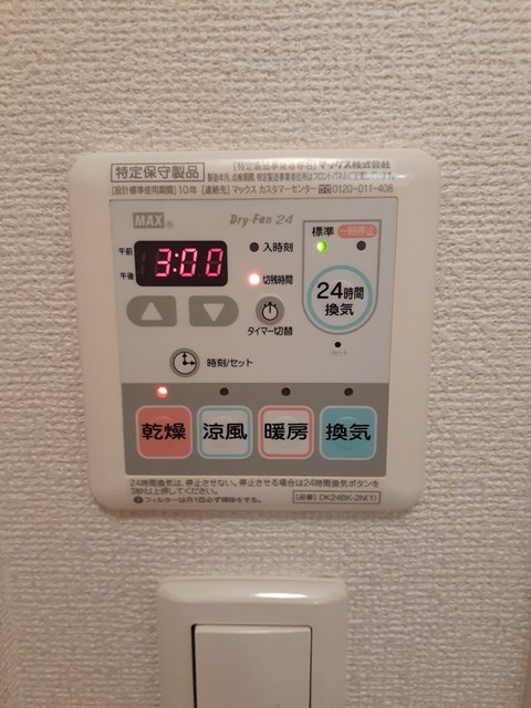 バーミイメロウの設備