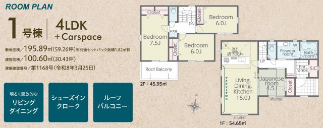 リナージュ ネクスジー 徳島市佐古七番町01期