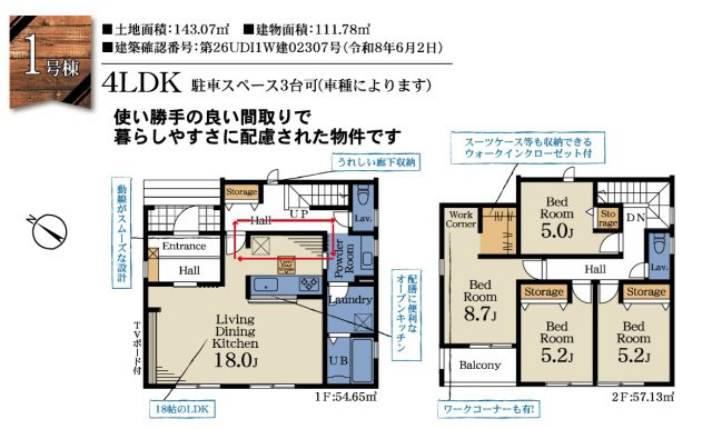 千葉市稲毛区長沼町第４の間取り