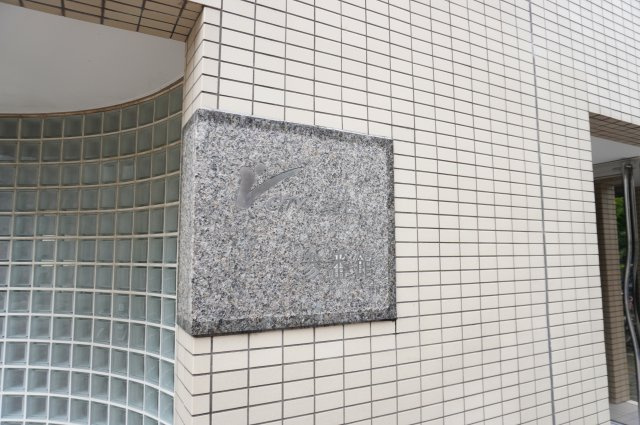 ヴィ・シティ草加参番館のその他