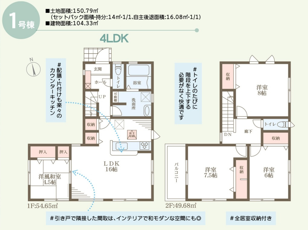 高砂市荒井町中町（全3棟）1号棟の間取り|4LDKです。