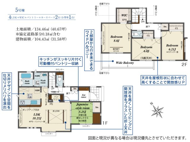 あきる野野辺　新築　全8棟　5号棟