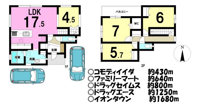 新築戸建
