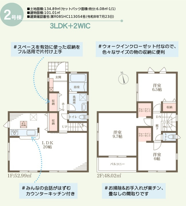 高砂市荒井町中町（全3棟）2号棟の間取り|3LDKです。