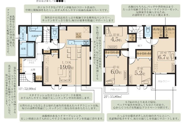 【間取り】 | 茅ヶ崎市南湖5丁目新築戸建 | 4LDK+2WIC