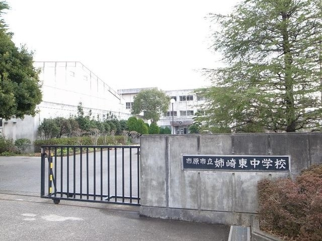 市原市青葉台７丁目第４の周辺|姉崎東中学校