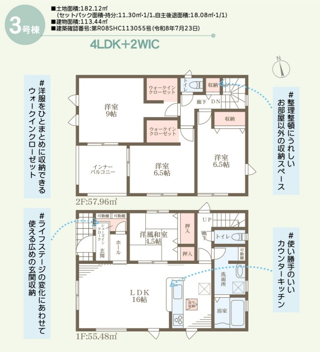 高砂市荒井町中町（全3棟）3号棟の間取り|4LDKです。