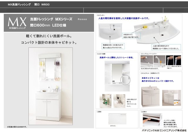 【独立洗面台】 | REGIA衣摺（キズリ）１丁目 南館