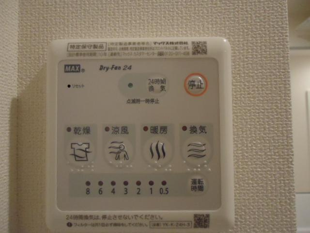 コンフォートレジデンスⅡの設備|浴室乾燥機リモコン