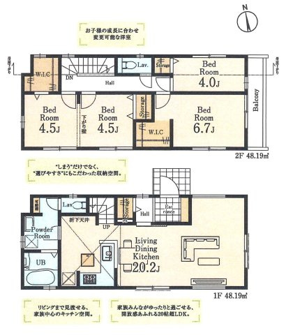 国分寺市新町3丁目　中央線　国立駅　新築戸建の間取り