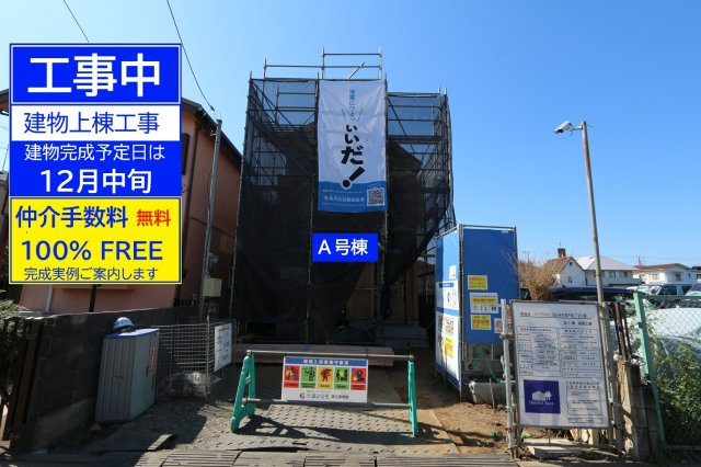 【Heartfull Town】国分寺市東戸倉２丁目16番
