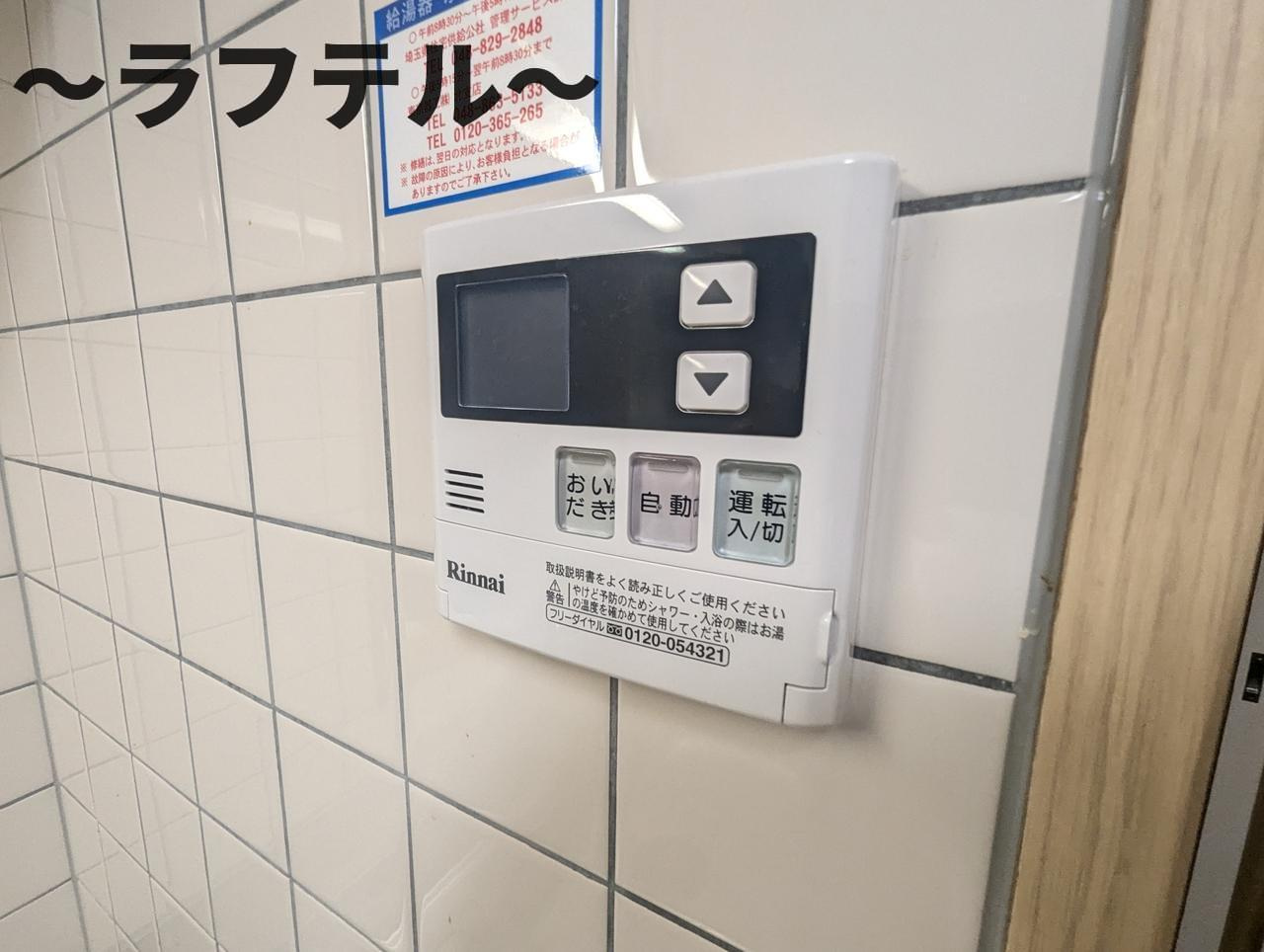 タートルクレインふじみ野のその他
