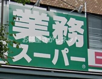 エスポワール池袋【おとり物件なし】の周辺