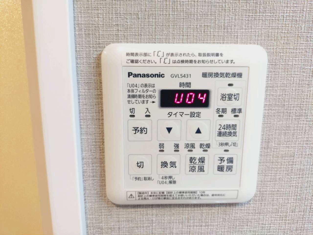 令和８年４月リフォーム済み角住戸◆「京都市役所前」駅徒歩４分◆３沿線利用可◆藤和河原町二条ホームズの浴室|浴室暖房乾燥機