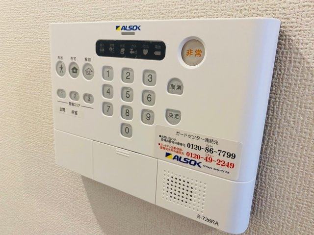 セジュール大村