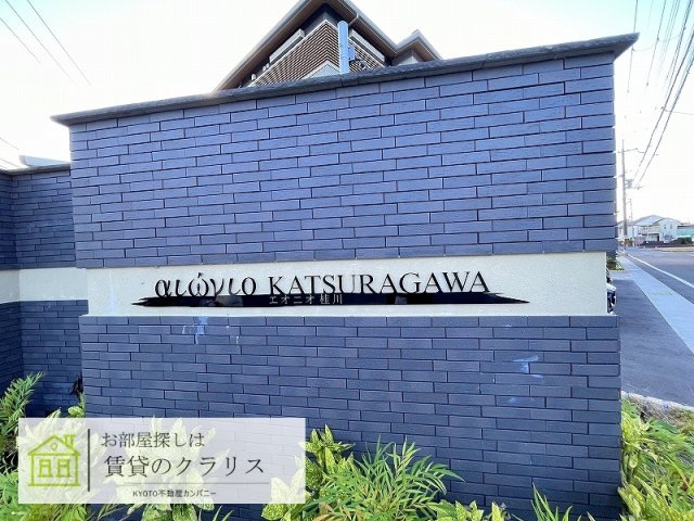エオニオ桂川