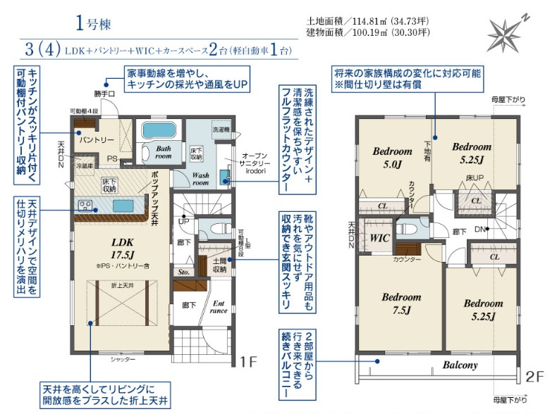 千葉市若葉区西都賀５丁目の間取り