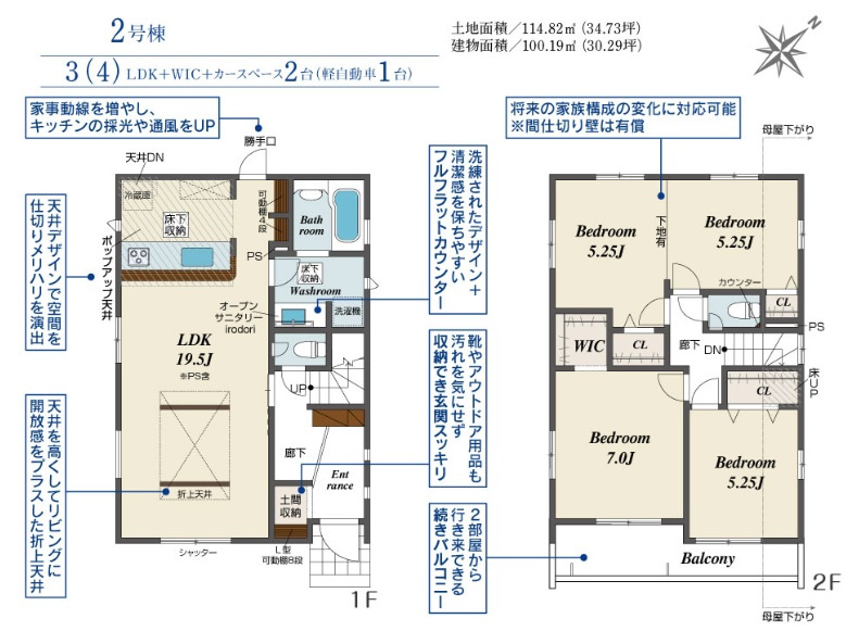 千葉市若葉区西都賀５丁目の間取り