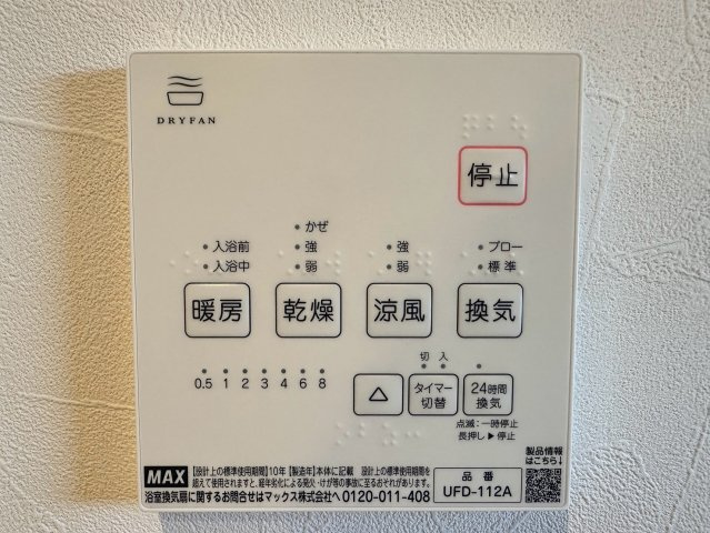 港北区篠原東2丁目　B棟の浴室|日々の暮らしに欠かせないお風呂です