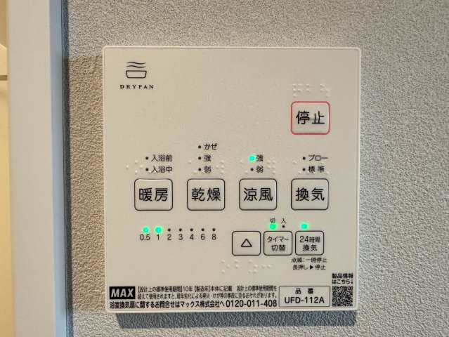 西寺尾1丁目の浴室|日々の暮らしに欠かせないお風呂です