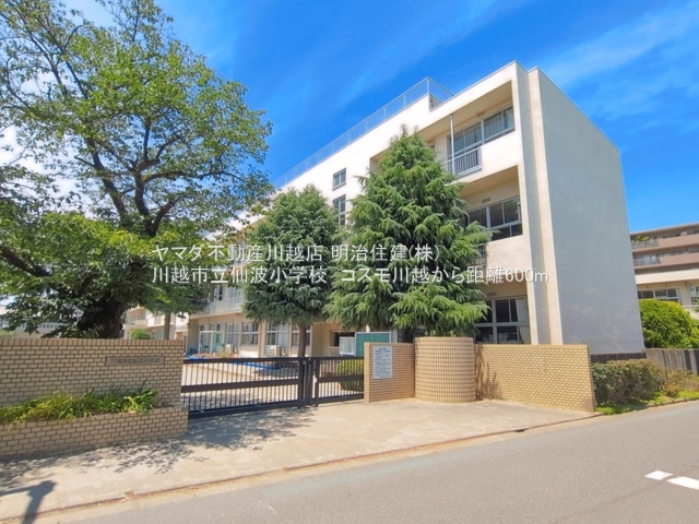コスモ川越の周辺|川越市立仙波小学校