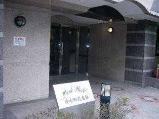 【エントランス】 | パークウェル神楽坂弐番館