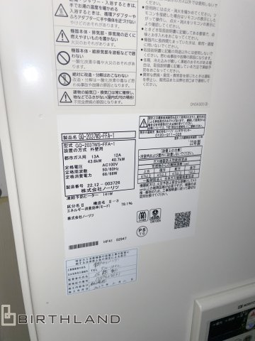 信和大町マンションのその他