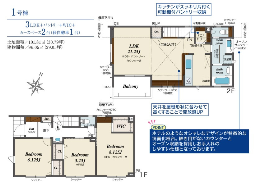 船橋市芝山５丁目の間取り