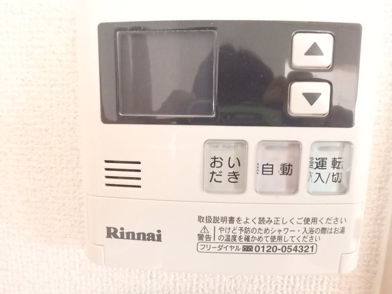ビューハイツタナカの設備|給湯リモコン