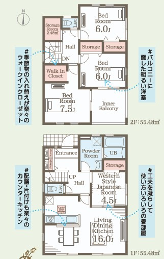 【いわき市内郷白水町／2号棟】選べるマイホームキャンペーン実施中♪の間取り|2号棟間取図です。