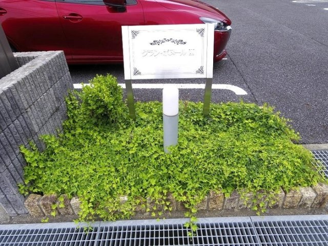 グラン・ボヌール Ⅱのエントランス|館銘板