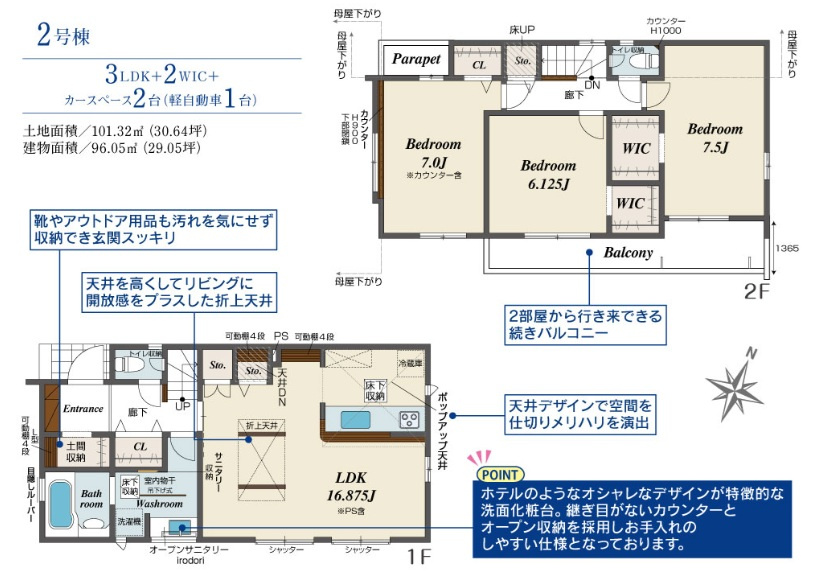 船橋市芝山５丁目の間取り