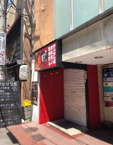 第１ＫＳビル地下１階路面店舗