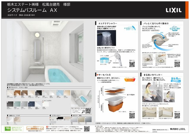 宇都宮市松風台・建売住宅のその他