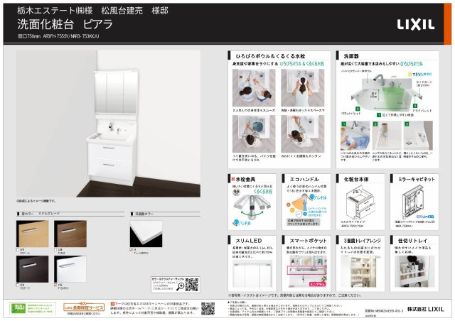 宇都宮市松風台・建売住宅のその他