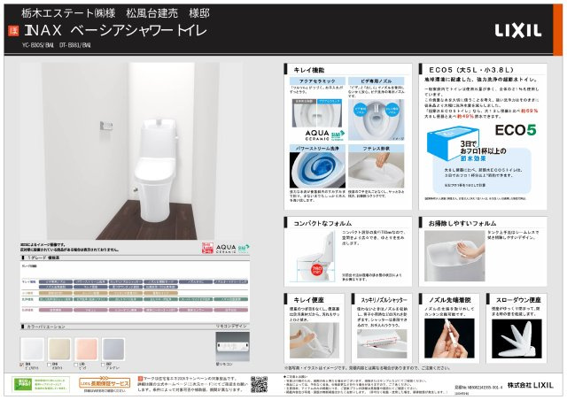 宇都宮市松風台・建売住宅のその他